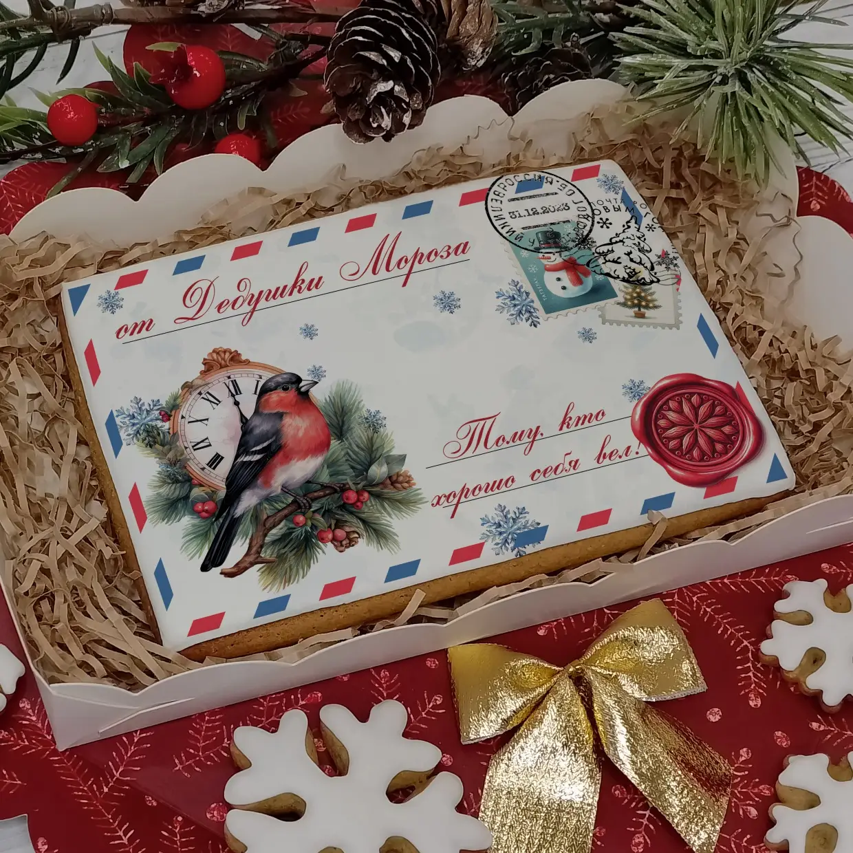 Новый Год 2024 (Конверты 10-15)